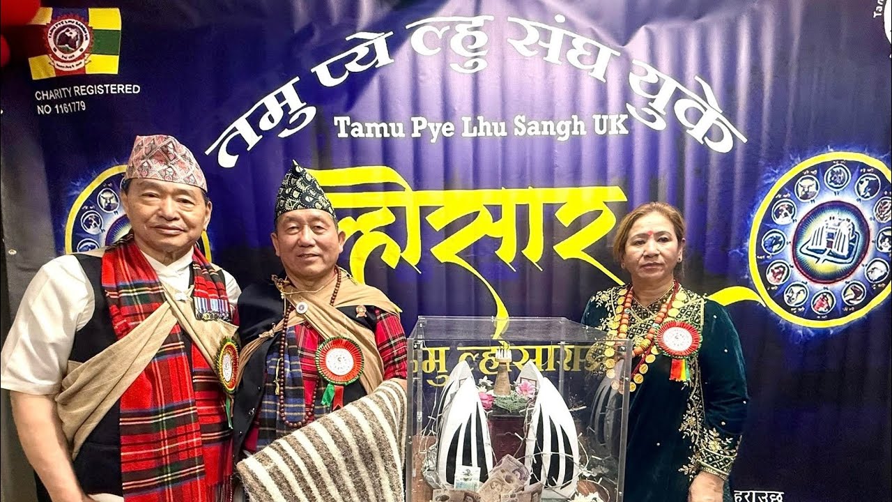 तमु प्ये ल्हु संघ यूकेले सर्प वर्गको बिदाइ र घोडा वर्गको स्वागत गर्दै  त–ल्होसार महोत्सव मनाए 2025
