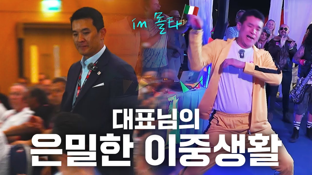 이탈리아 몰타에서 이중생활 [CEO와 유튜버]