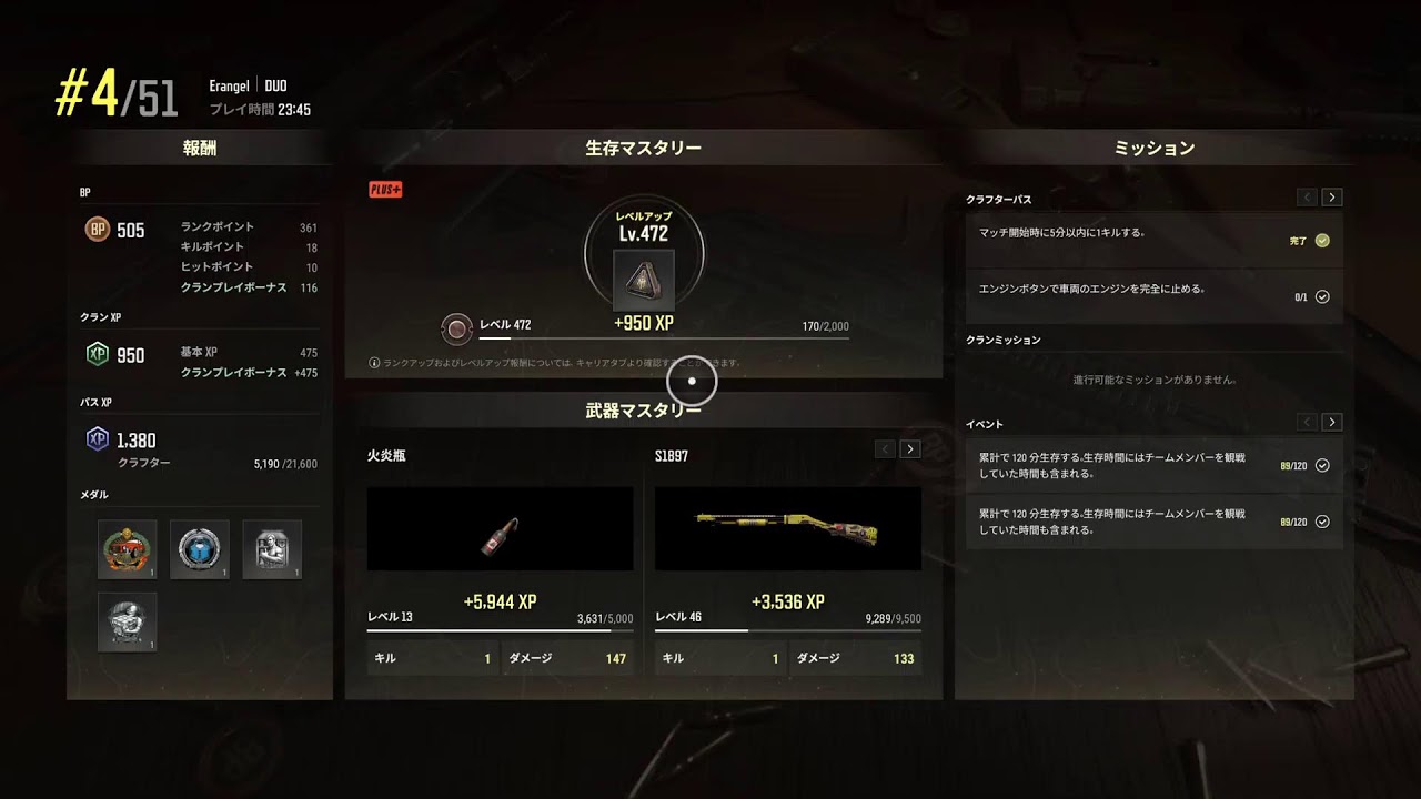 [PUBG]ポカポカ 2/12　たまのぱぶじー