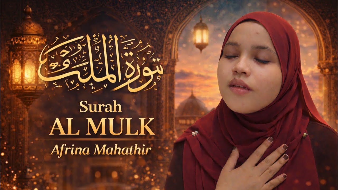 Murottal Merdu Malam 14 Ramadhan | Sangat Menyentuh | Al-Mulk Full 30 Ayat