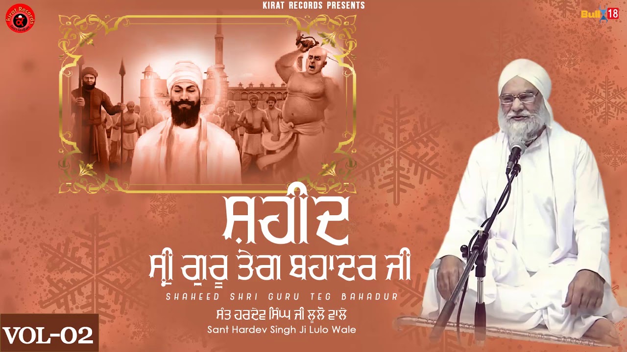 Shaheed Sri Guru Teg Bahadur Ji - Part-2 | Katha Kirtan Full Video 2018 | Sant Hardev Singh Ji