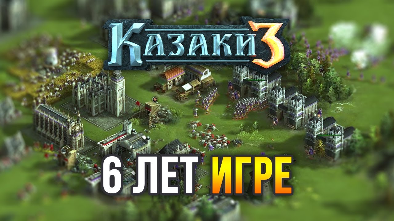 Англия и Украина в бессмертной стратегии Казаки 3 (2022)
