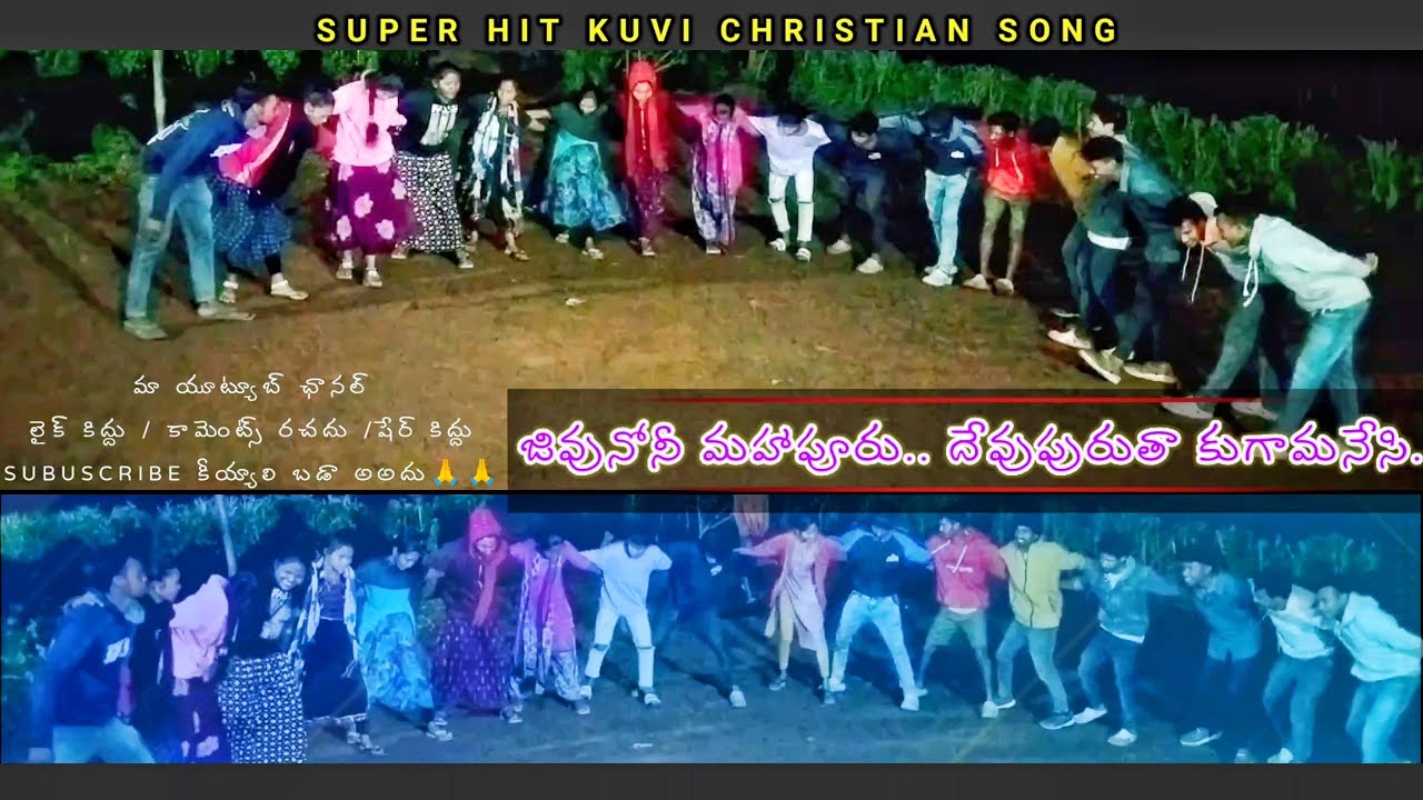 @జీవునోని మహాపూరు //దేవుపురుతా కుగామనేసి #singar ravi #js manyam dimsa 