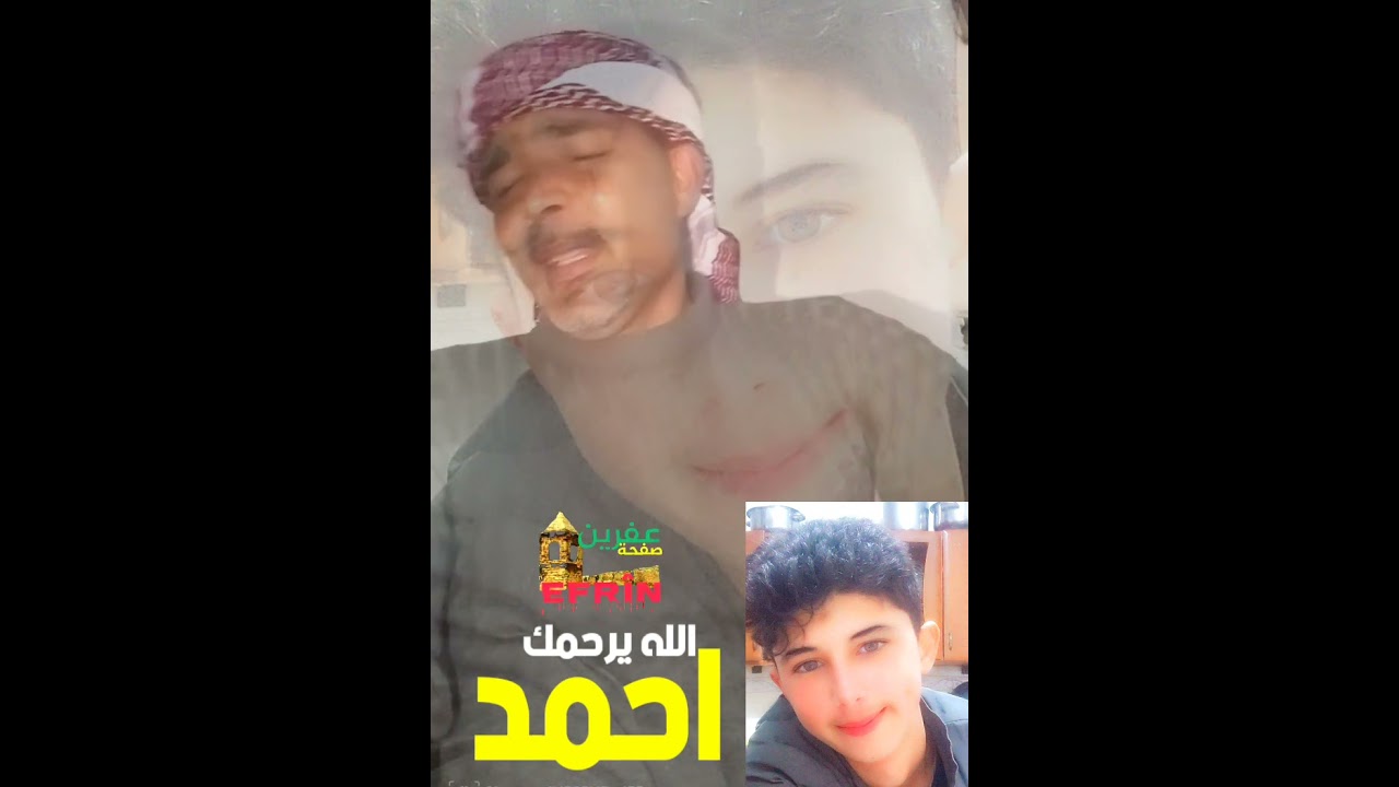 أغنية حزينة مع الفنان( عبدو حسن آيبو ) على روح الشهيد( أحمد معمو ) ابن جنديرس عفرين