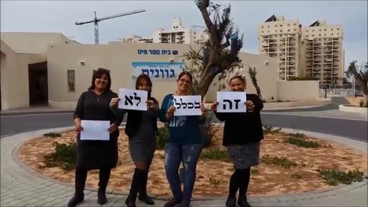 קליפ ביחד בי