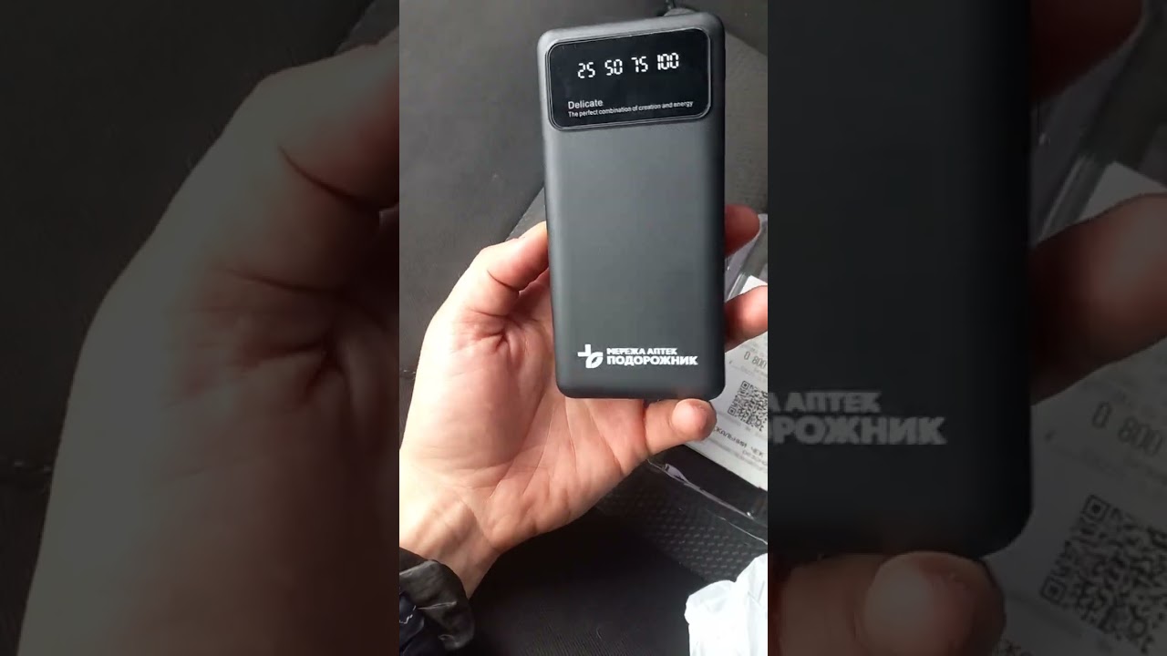Павербанк можна купити в аптеці