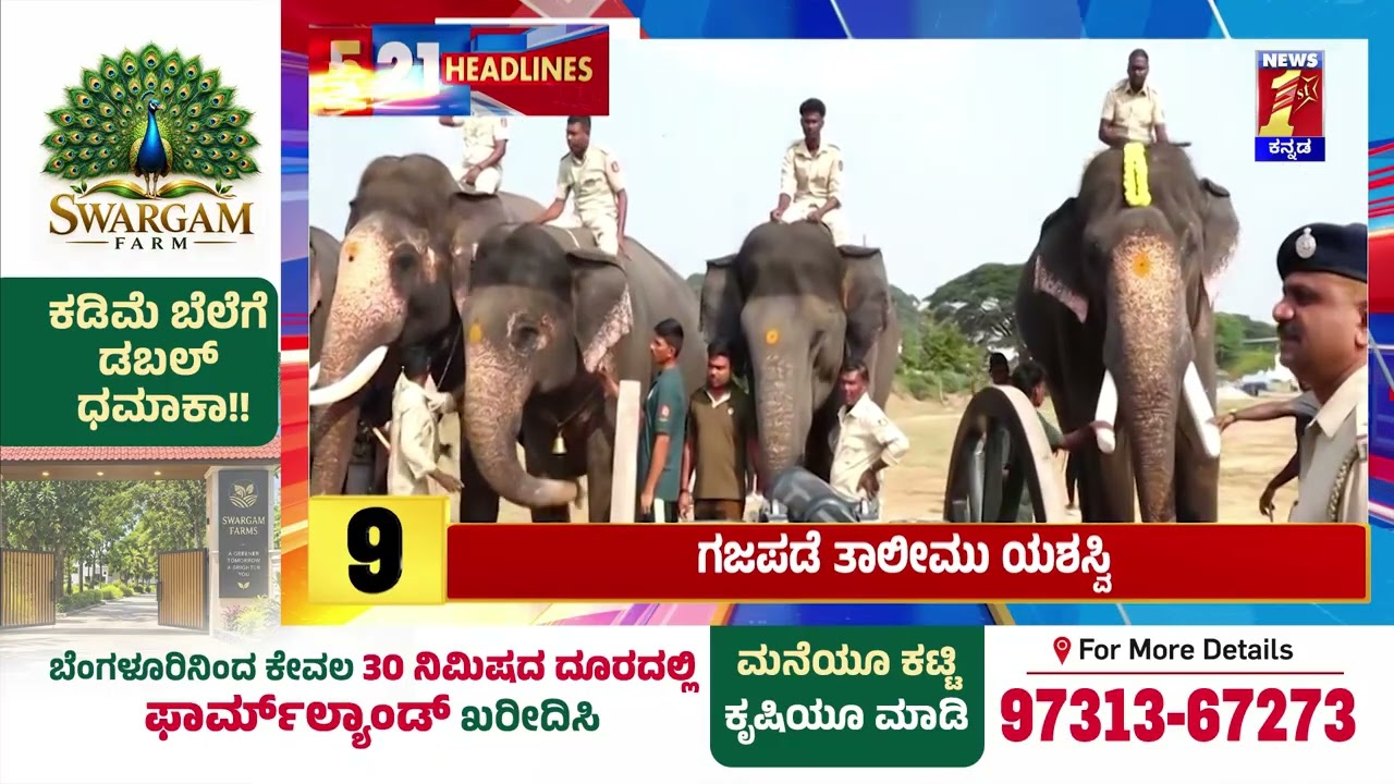 News Headlines 5 Minutes 21 Headlines | 09-10-2026 | @newsfirstkannada