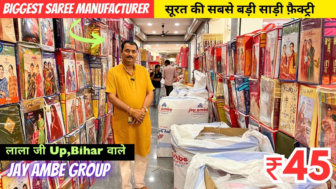 लाला जी Up,Bihar वाले || Saree Wholesale Market Surat || Saree Manufacturer In Surat