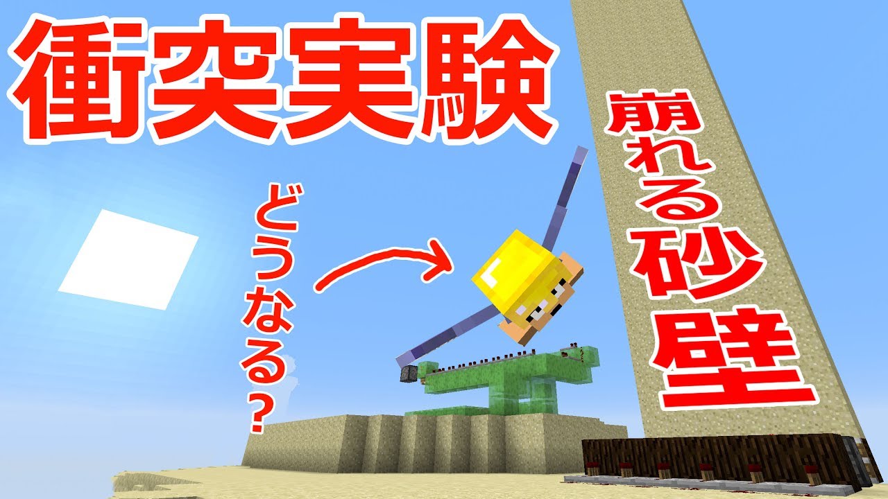 【カズクラ】眠れない子羊へ…落下中の砂の中ってくぐれるの？マイクラ実況 PART854