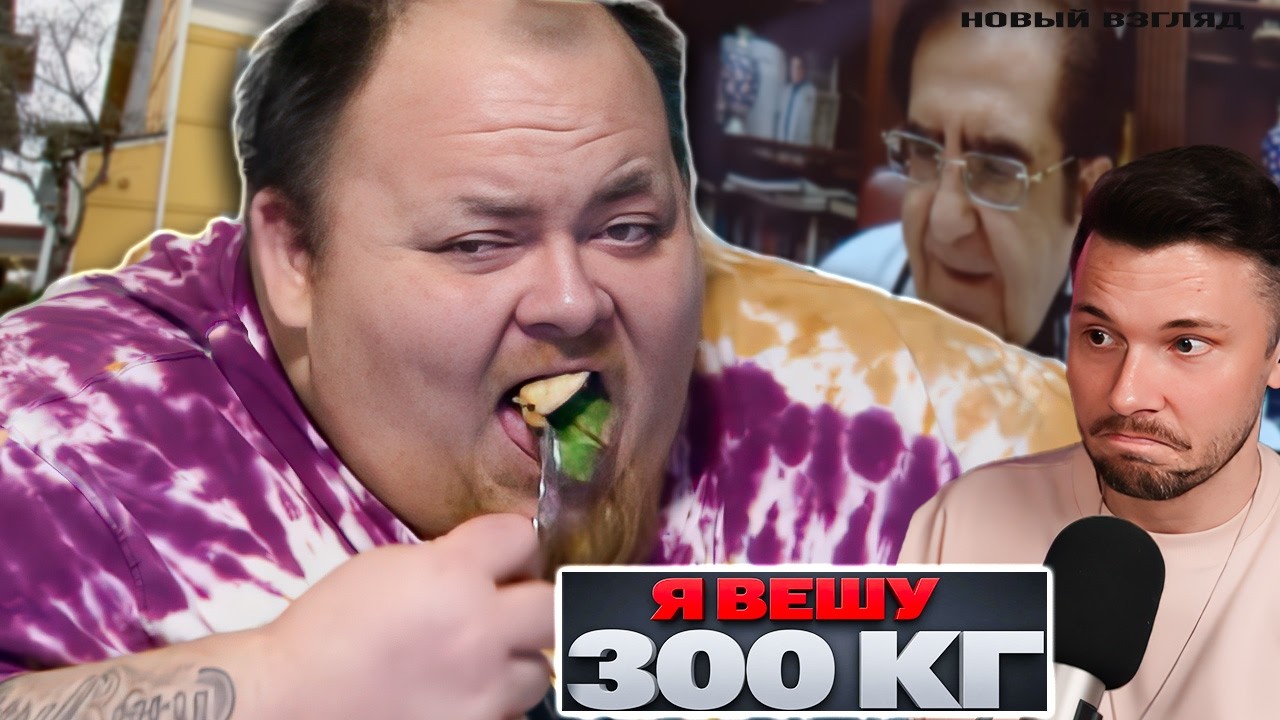 УДИВИЛ так УДИВИЛ ►  Я вешу 300 кг  ► 12 сезон Чарльз