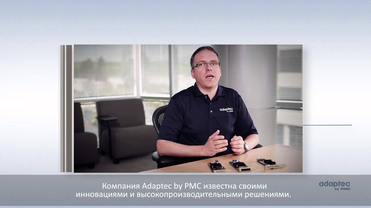 Adaptec Series 7 Host Bus Adapters (HBAs) with Russian Subtitles
