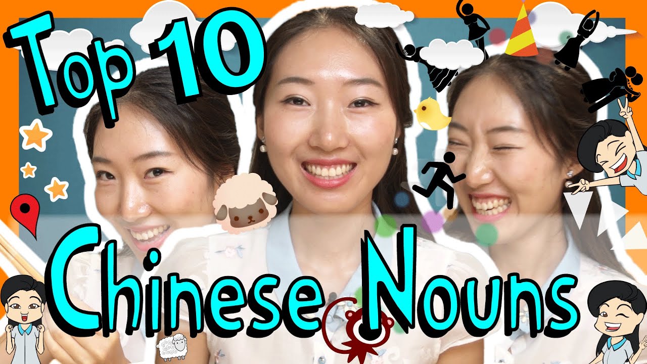 Learn the Top 25 Must-Know Chinese Nouns!