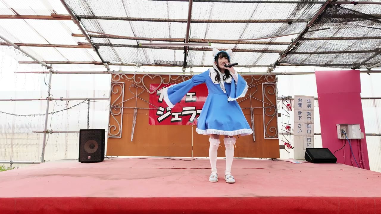 桜宮蓮  2026.02.07 ジェラオカミニライブ Vol.09@カフェジェラオカ