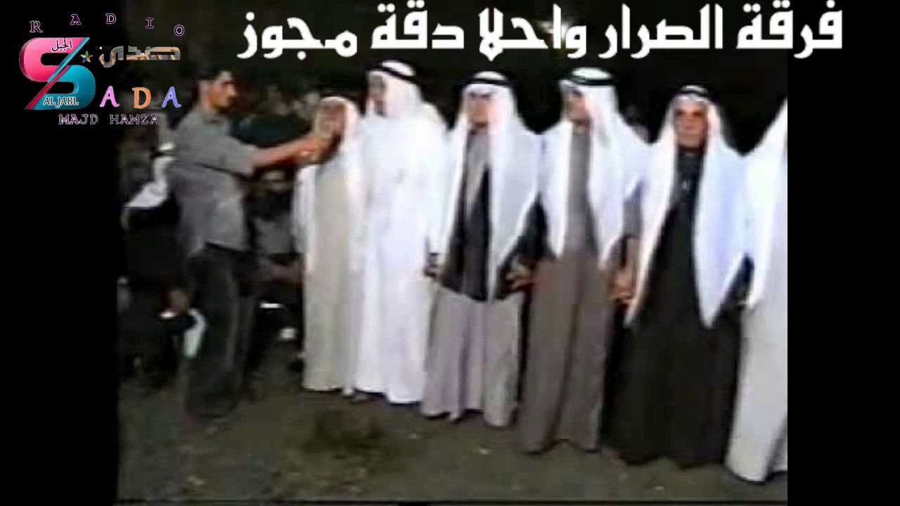 مجوز السويداء بأبداع فرقة الصرار ملح  حصريا عبر اثير اذاعه صدى الجبل