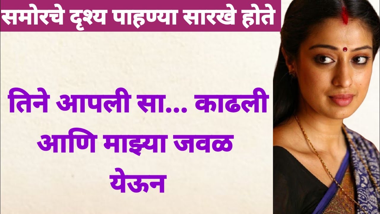 नवीन मोलकरीण (भाग पहिला) || marathi bodhkatha || marathi story || marathi katha ||#मराठीकथा #कथा