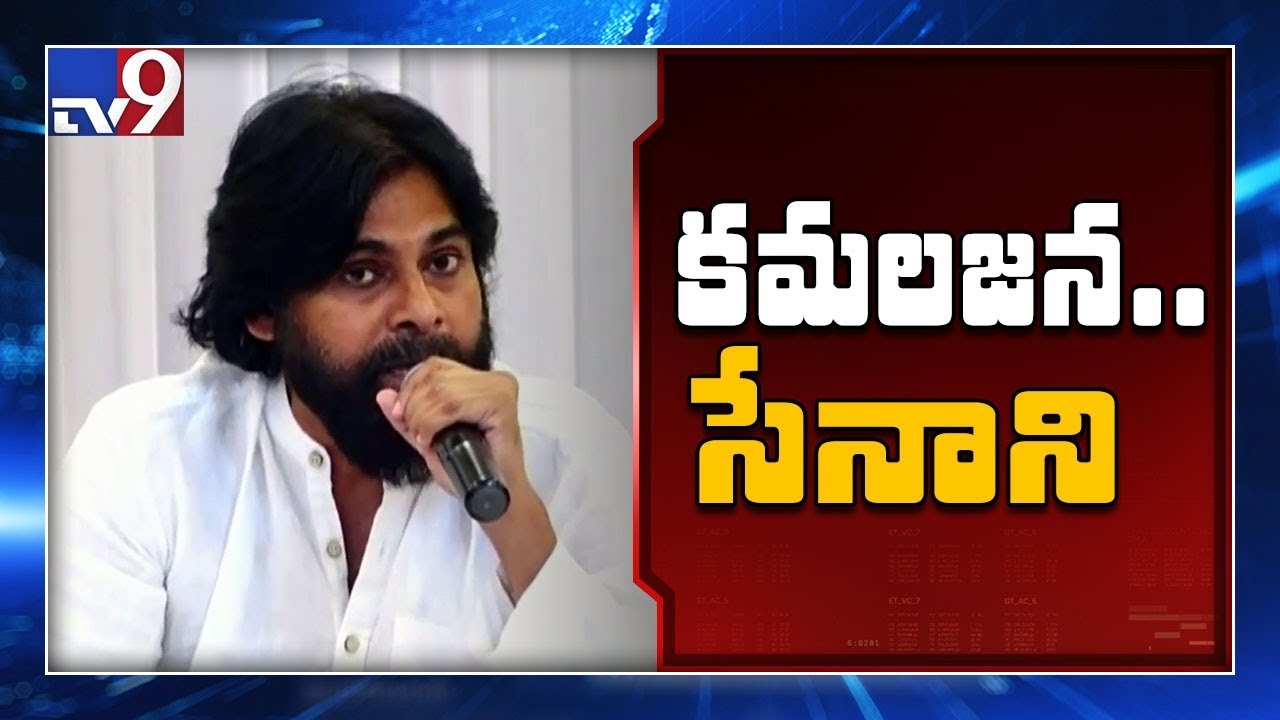 Jana Sena forges alliance with BJP in AP - TV9