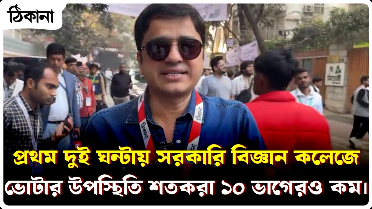 ভোটকেন্দ্র থেকে সরাসরি