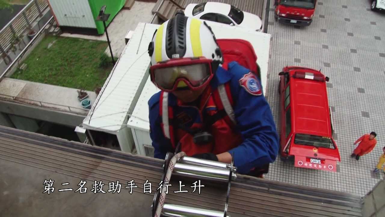 特搜任務之低所救助.mpg