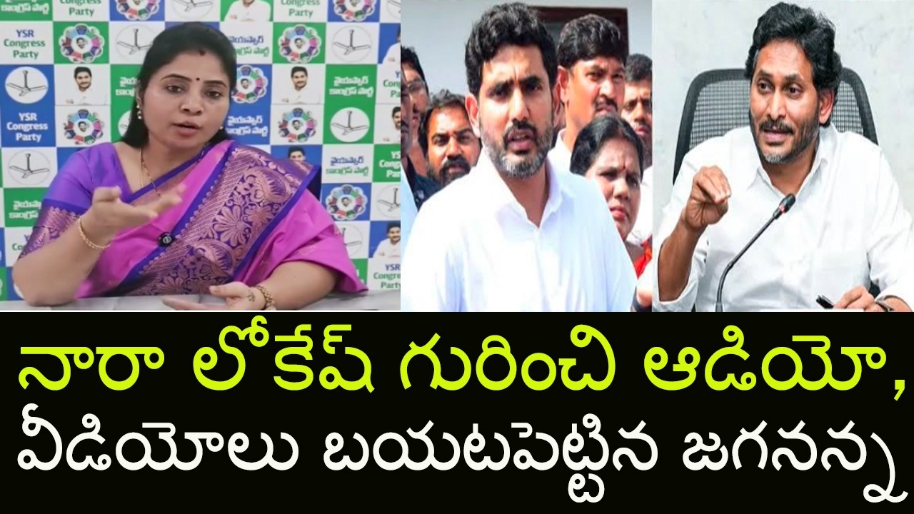 Pushpa Sreevani Demands Minister Nara Lokesh&rsquo;s Resignation | DSC | YS Jagan | Indiontvnews