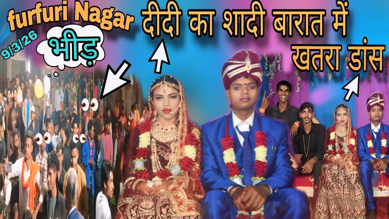 Furfuri Nagar me 🥰 दीदी का शादी बारात में खतरा डांस👈