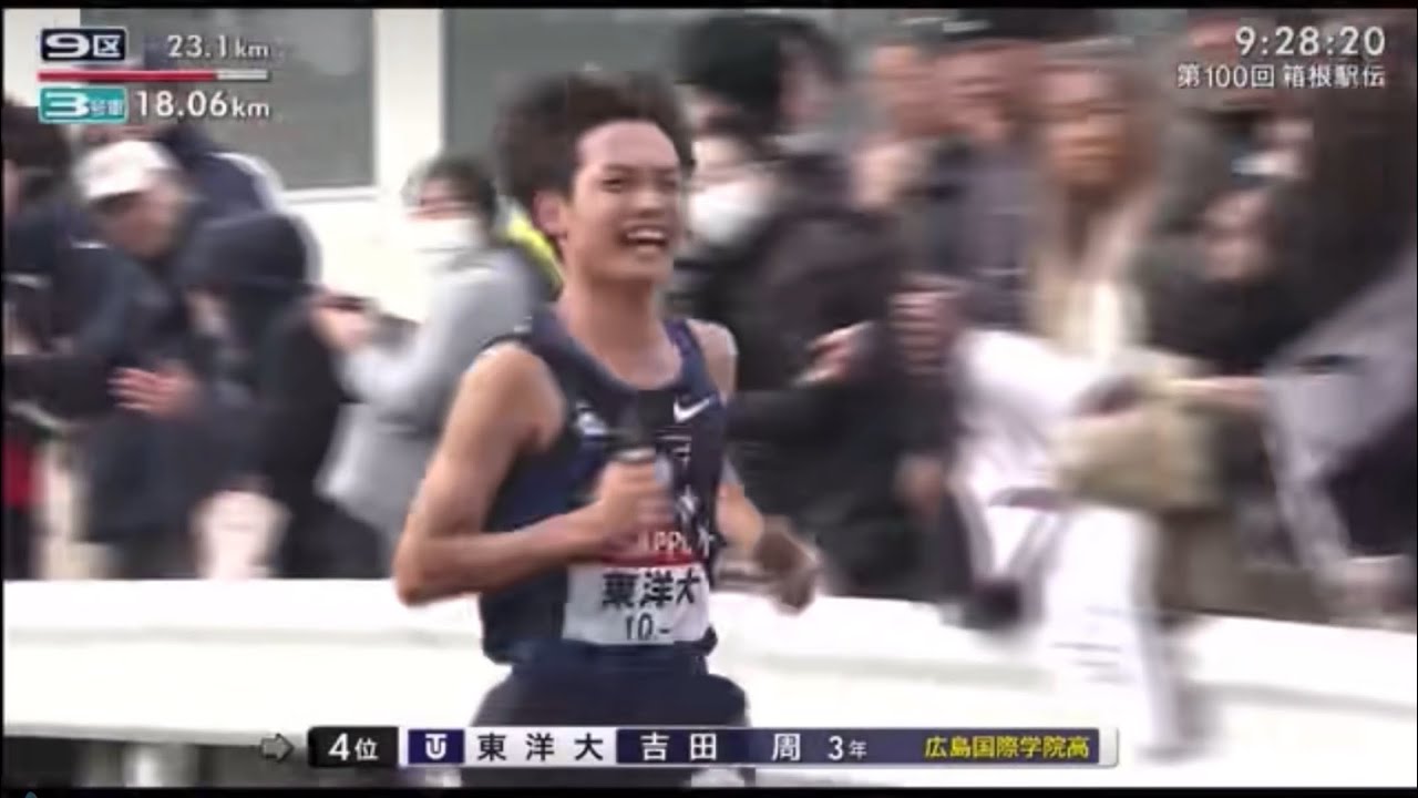 【MAD】第100回箱根駅伝復路「PRIDE」
