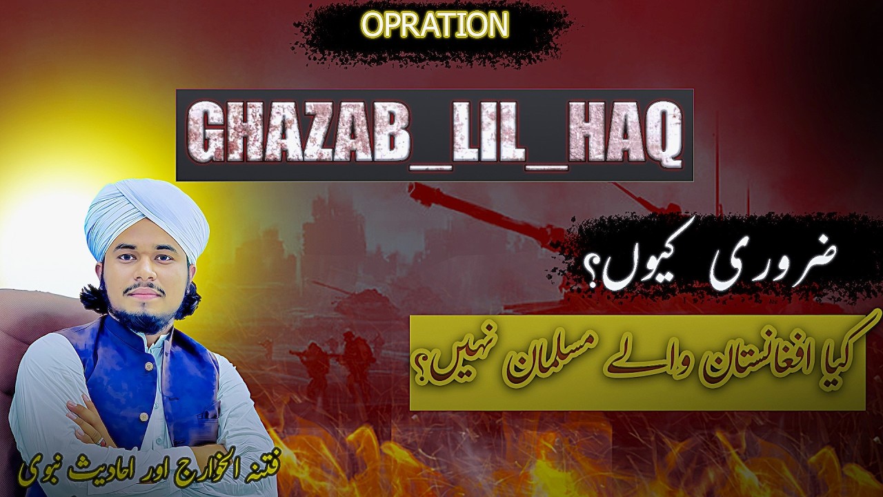 Pakistan vs Afghanistan Tensions Explained | Islamic & Political Perspective |Opration Ghaza LiL Haq