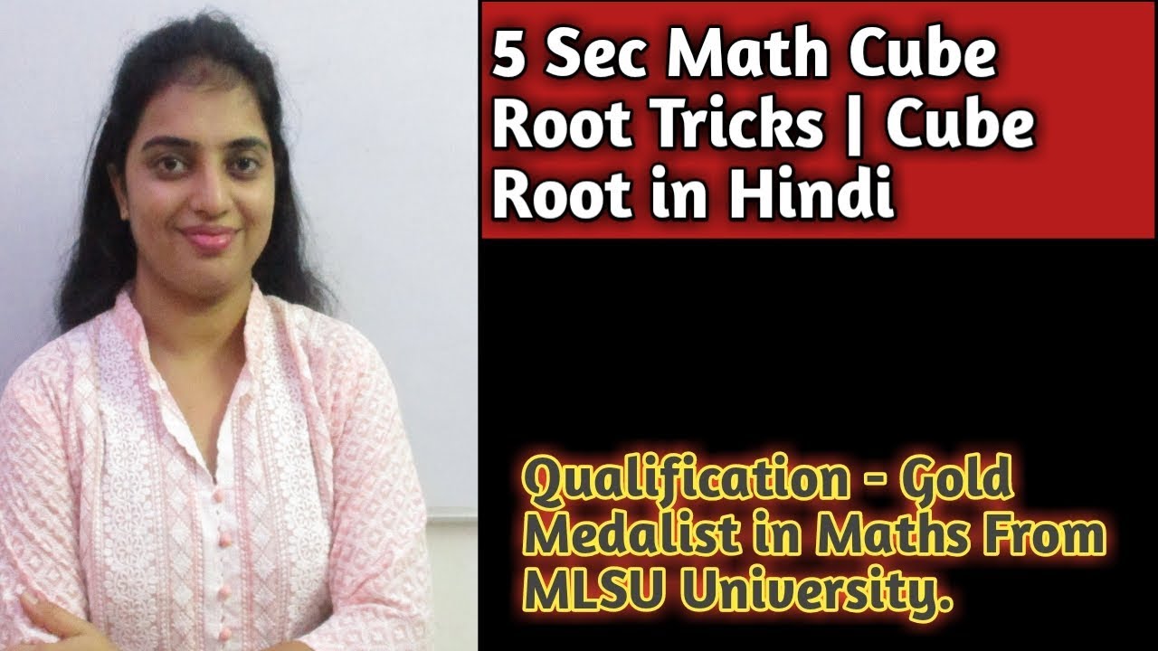 5 Sec Math Cube Root Tricks | Cube Root in Hindi