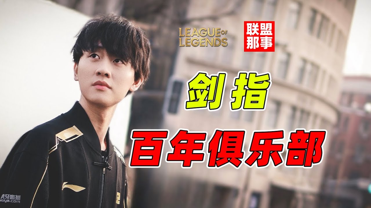 还要做百年俱乐部？合同之神终被合同纠纷击溃，RNG为何走到今天这一步？【RNG队史全回顾&mdash;终】