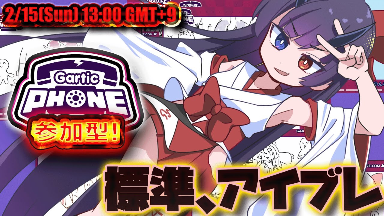 【リスナー参加型】日曜13時定例枠！初見さんも常連さんも✨ みんなの参加お待ちしてます！【標準、アイブレ1回ずつ+α】【Vtuber】【八岐やくも】 #ガーティックフォン