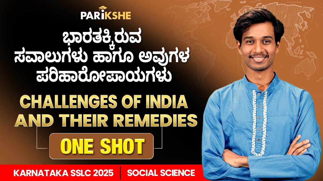 Challenges of India & Remedies 🇮🇳 | Social Science | SSLC Karnataka | Parikshe | Adarsh Sir