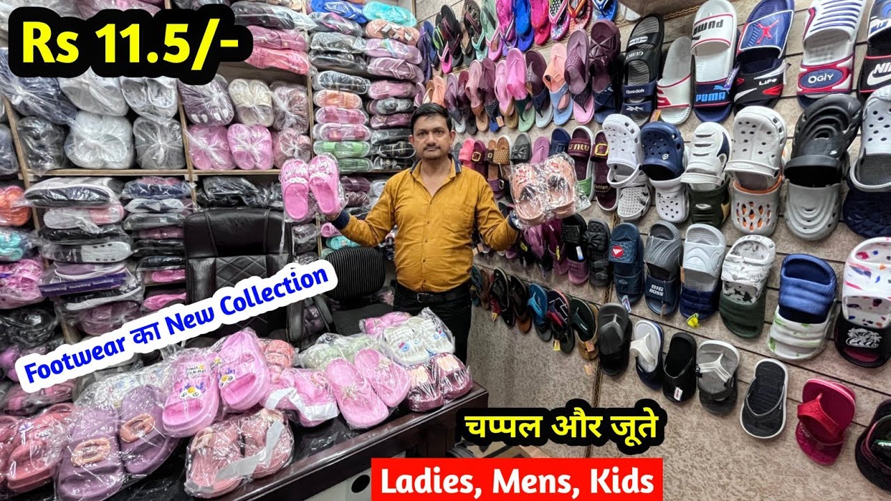 Footwear का New Collection | Ladies, Mens, Kids | चप्पल और जूते का गोदाम | Footwear Wholesale Market
