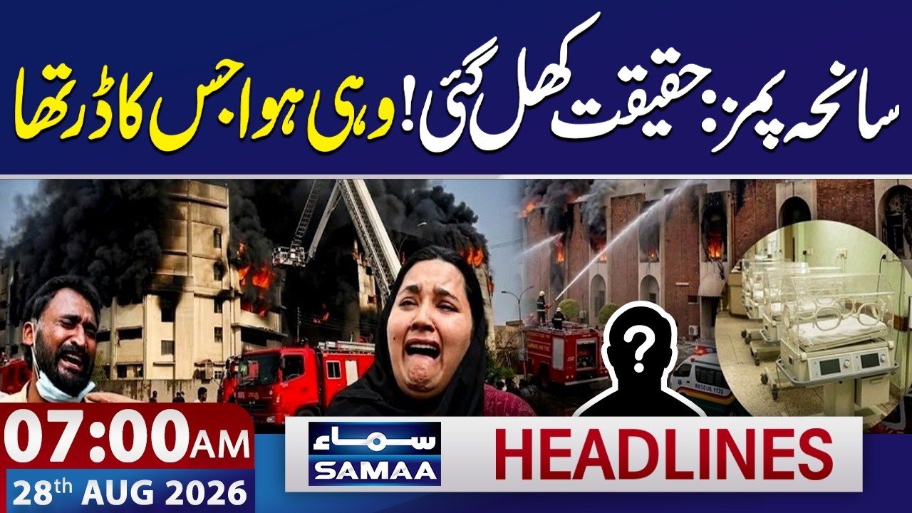 PIMS Hospital Fire Update: Initial Report | Shocking Revelation | 7 AM Samaa News Headlines | 28 AUG