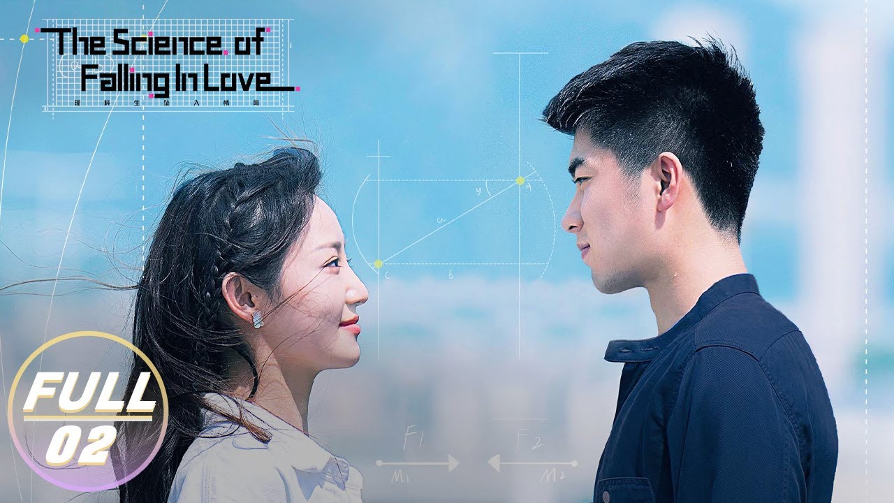 【FULL】The Science of Falling in Love EP02: Yuhe Asks Chengcheng to Prove Her Love | 理科生坠入情网 | iQIYI