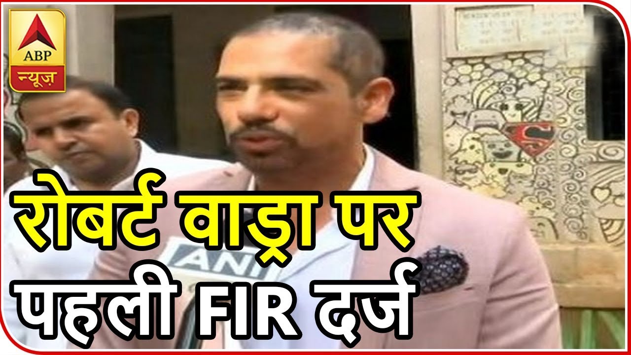 FIR against Robert Vadra, Hooda in Gurugram land deal: What will happen next | ABP News
