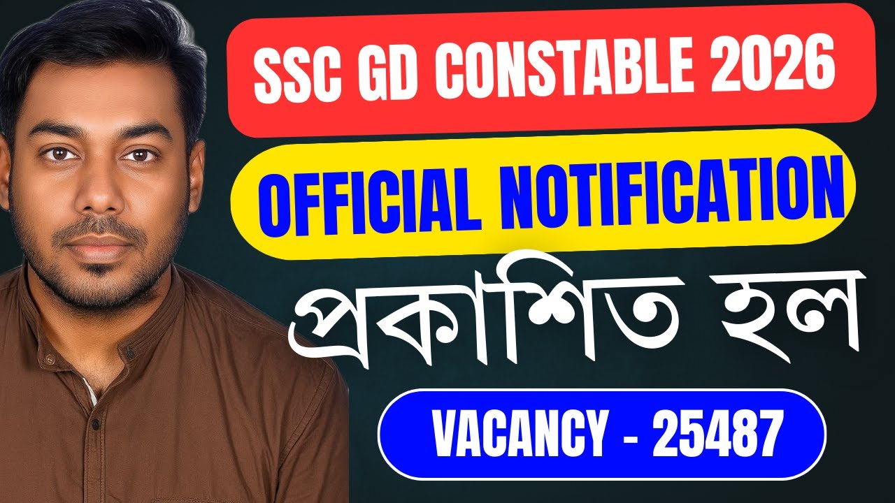 SSC GD 2026 Official Notification Out || Vacancy - 25487