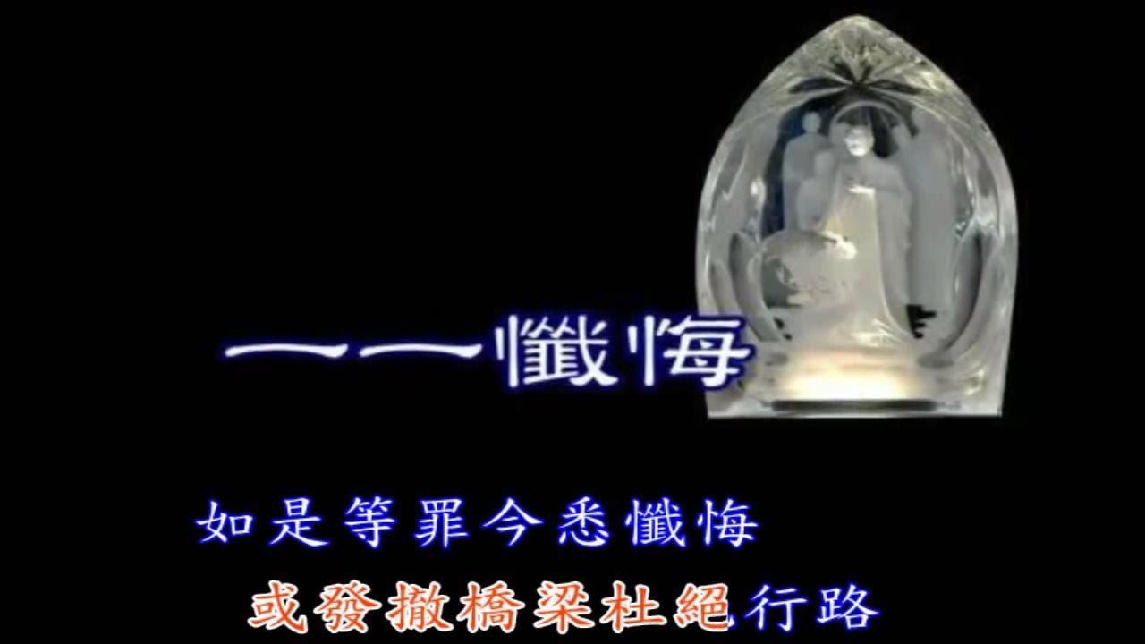 慈悲三昧水懺法(下卷)~佛光山梵唄