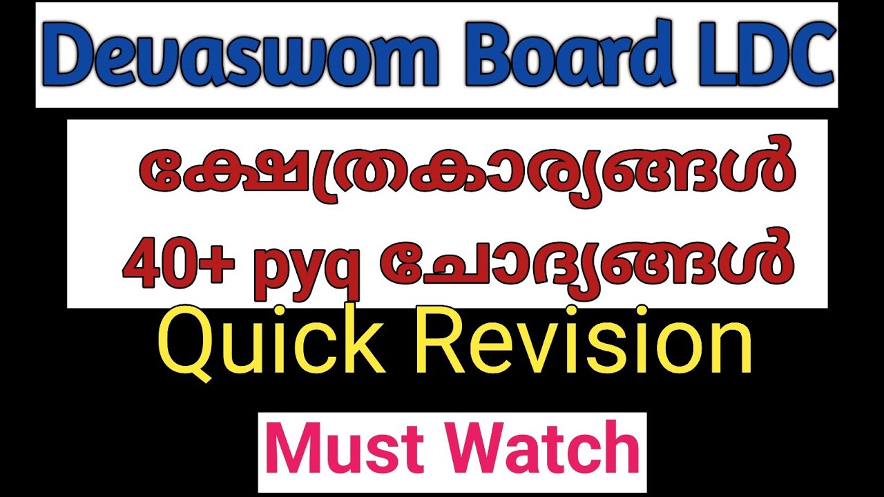 Temple affairs questions devaswom previous year questions