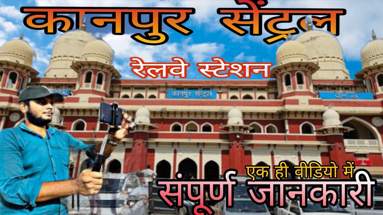 Kanpur Central Railway Station : Kanpur Uttar Pradesh #kanpurrailwaystation 