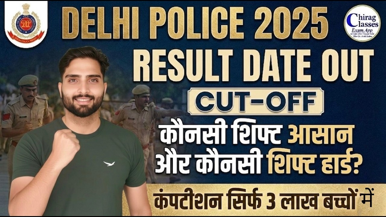 Delhi Police Result Date 2025 | Delhi Police Cut Off 2025 Kitni Jayegi?