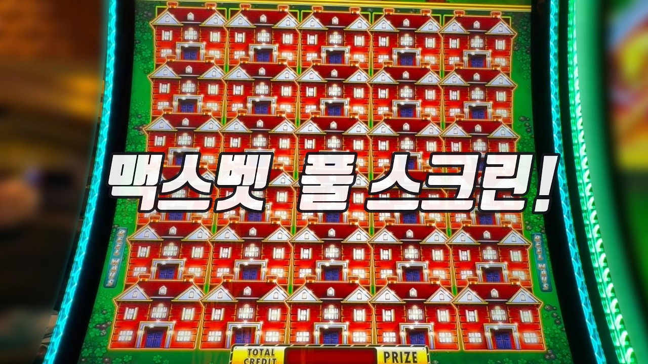 Maxbet Super Mansion Full Screen! | Huff and Even More Puff
