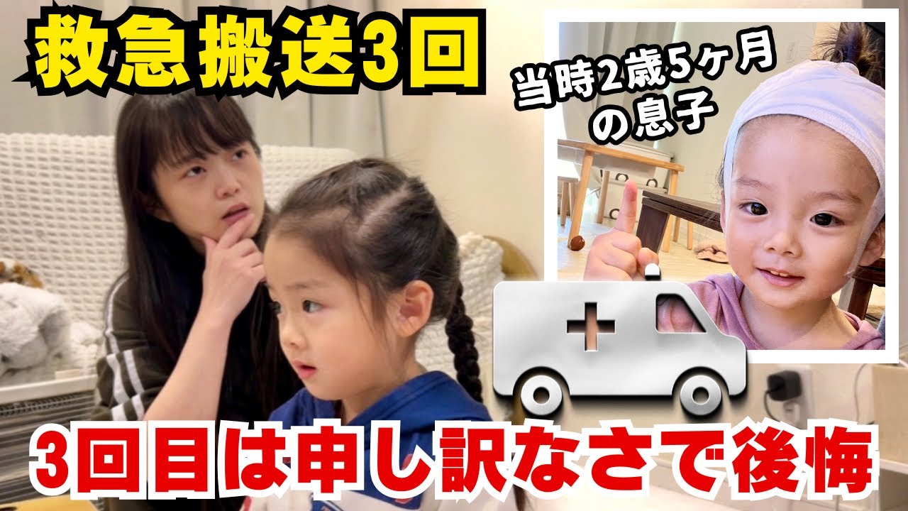 1、2回目は後頭部4針、5針縫う大怪我。3回目は身近なアレで呼吸困難に。 