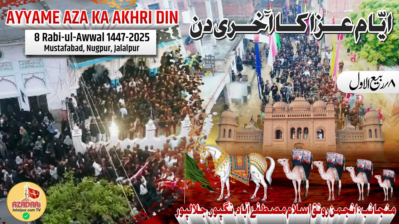 8 Rabiul Awwal Mustafabad 2025 | Live Juloose Amari Jalalpur 2025 | Ayyame Aza Ka Akhri Din 2025