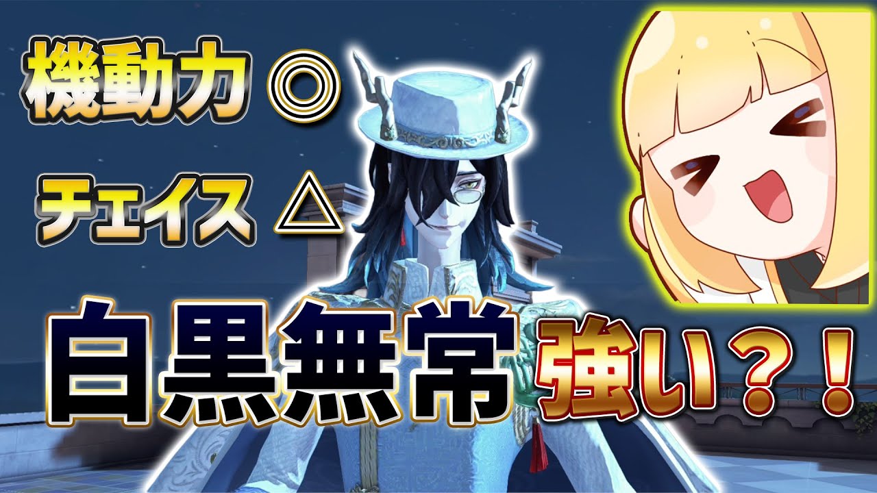 【第五人格】知ってた？！白黒ランカーが感じたけどもしかして強かった！？