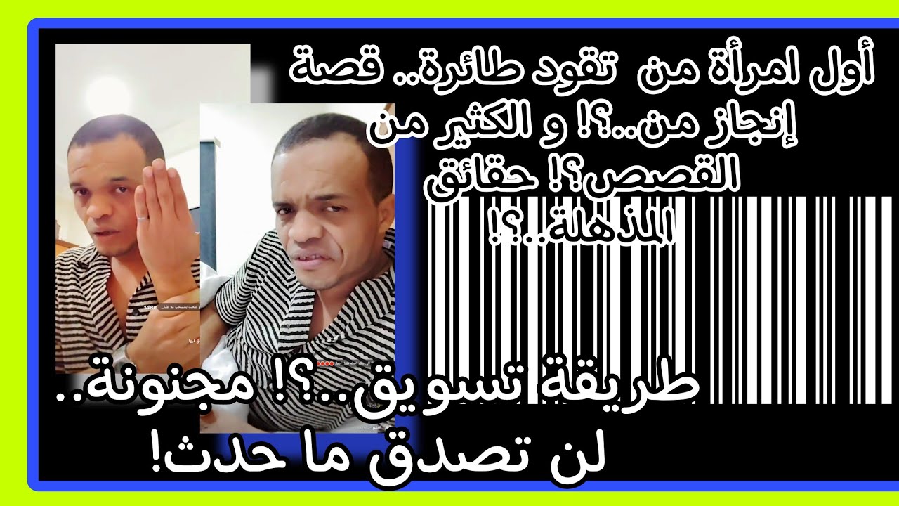 عبدو vs حقائق مذهلة و طريقة تسويق مجنونة لن تصدق ما حدث #ترند