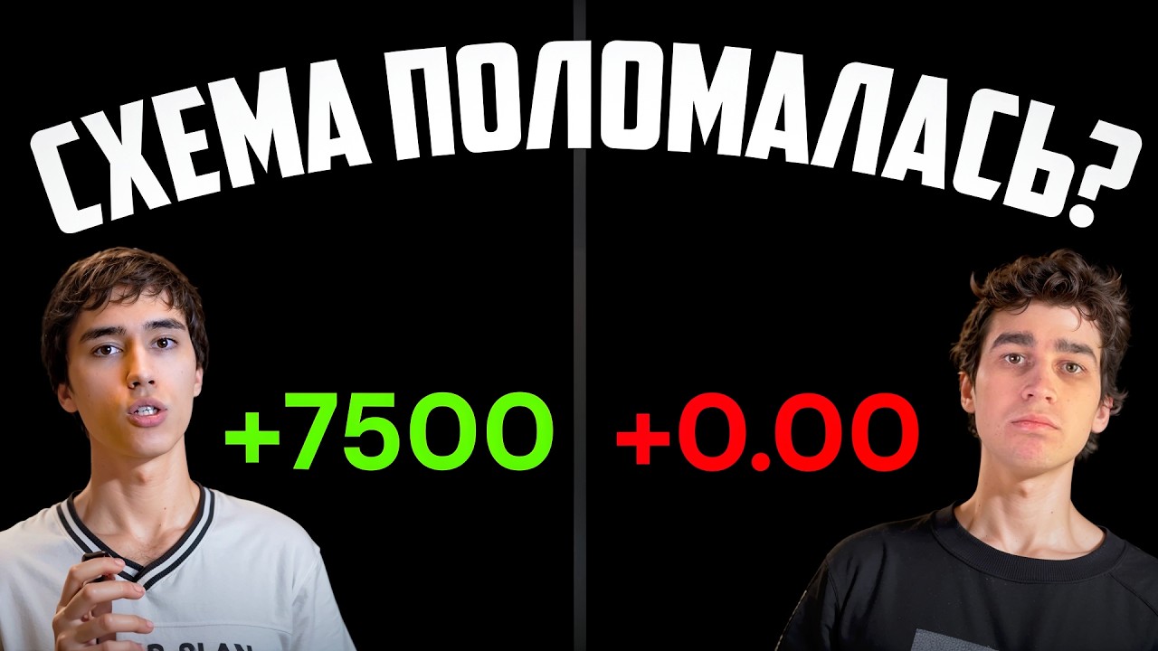 Заработок на монтаже: Схема на 7500р в день или Потеря времени?