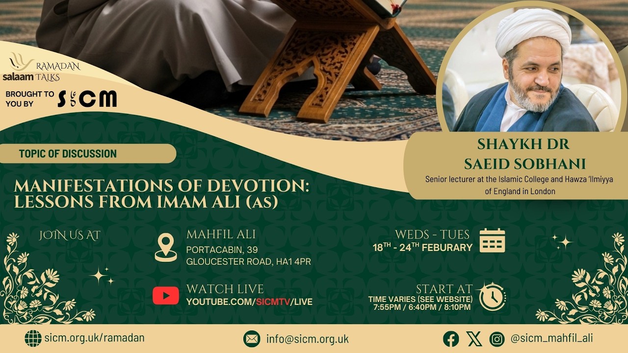 Sunday 22 February 2026 - 5th Night of Ramadan 1446