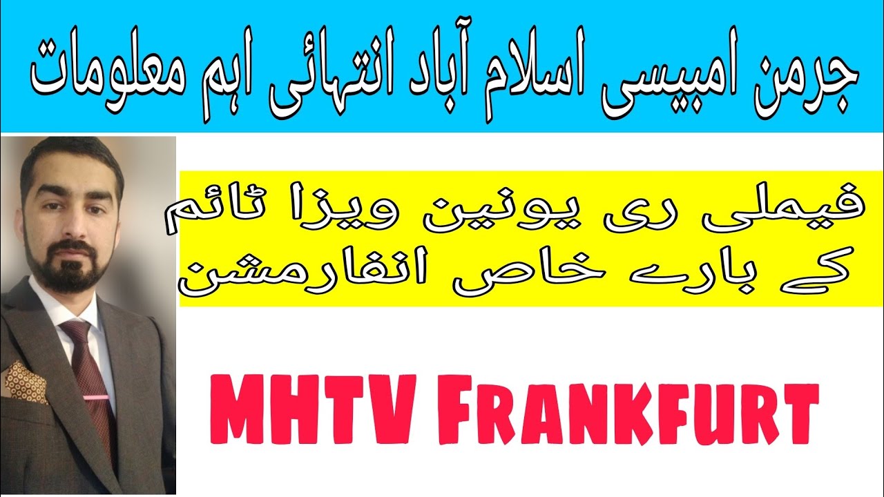 Important information about appointment system family reunion visa Islamabad Pakistan