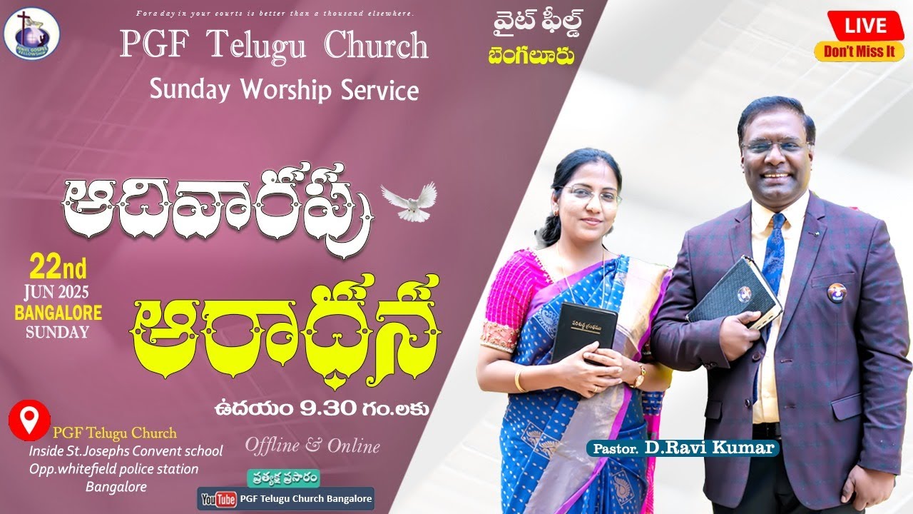 🔴 తెలుగు ఆరాధన | PGF Telugu Church Bangalore | 22-Jun-2025#TeluguAaradhana #TeluguWorship #PGFChurch