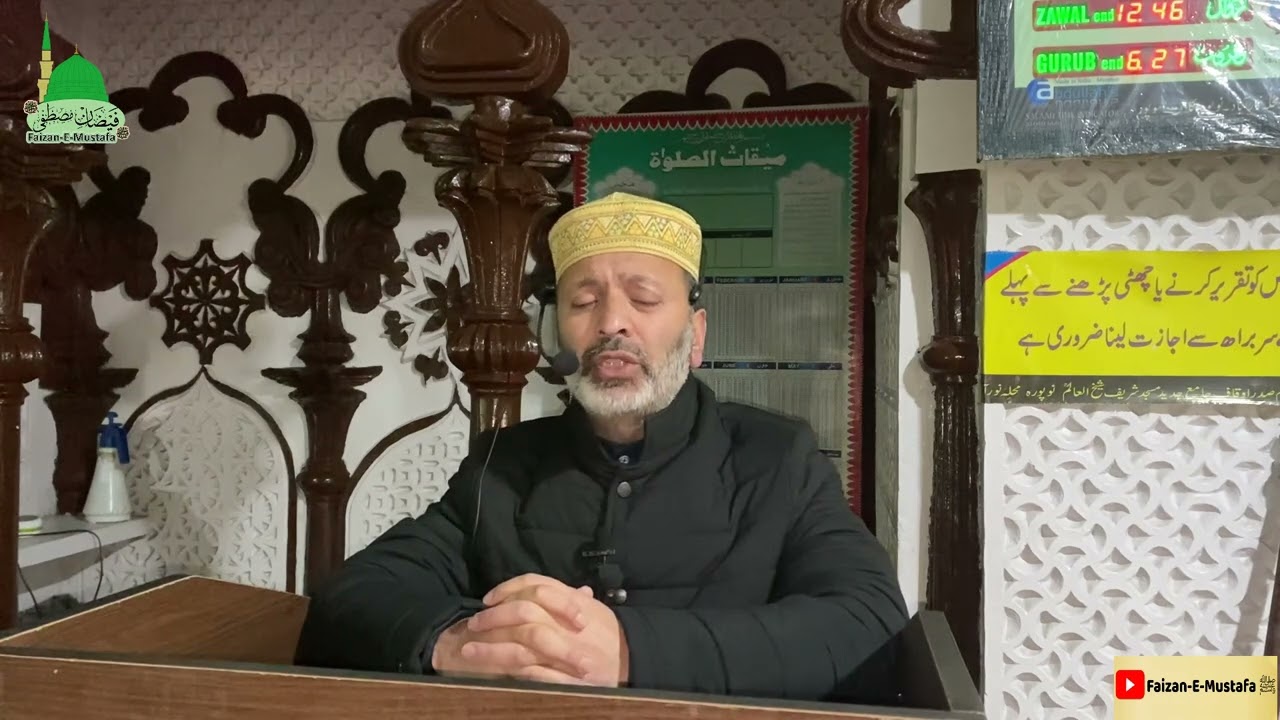 Chus Door Pyomut Gasith Rudum Yaar Madeenas|Kashmiri Naat-E-Sharief| Moulana Mohammad Muzaffar Qadri