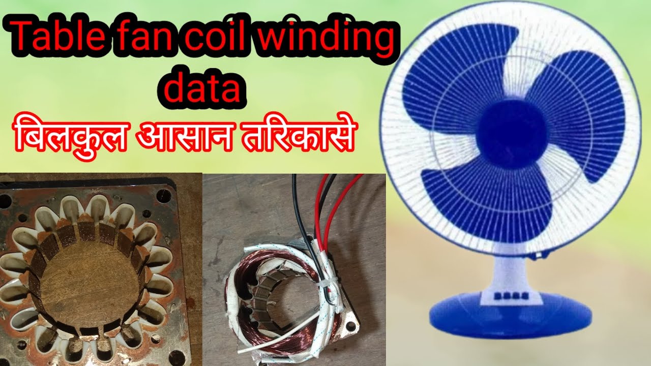 Table fan coil winding kaise kare | Table fan ka coil data kya hai